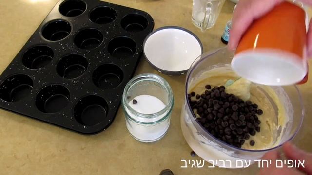 מיני קאפקייק מקמח כוסמין. смотреть онлайн