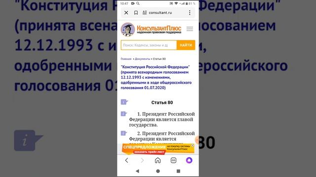 Конституция РФ или как блогеры засирают мозги людям!🤦 смотреть онлайн
