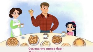 ӘМИНӘ - «АШ БҮЛМӘСЕ» | «КУХНЯ/СТОЛОВАЯ»