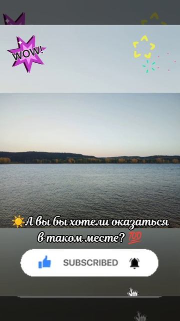 ☀️Попав в это место, вам точно не захочется отсюда уезжать!!!😉 #trend #travel #new #subscribe #shor смотреть онлайн