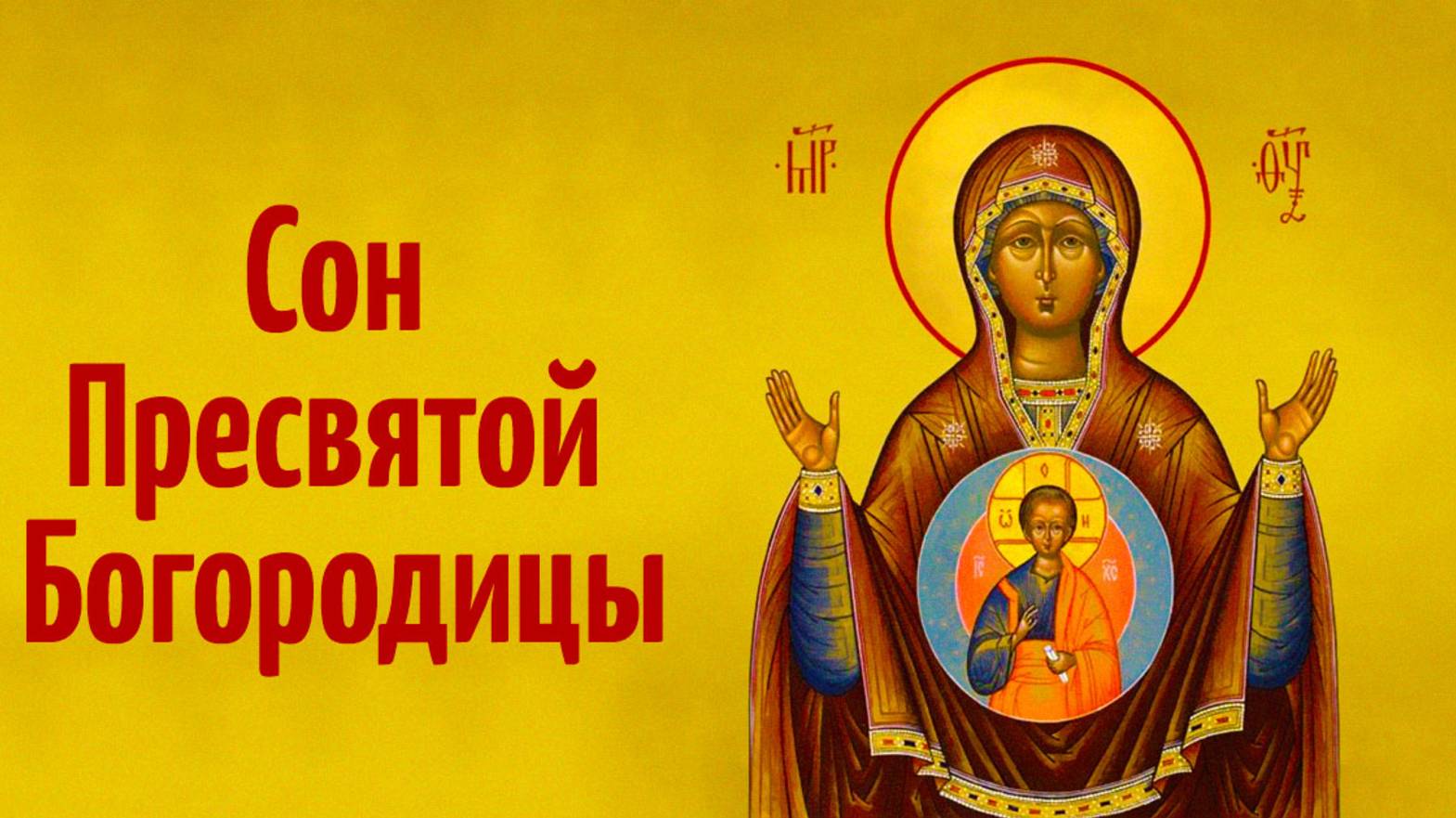 ✟☦︎ Сσϰ 1 Пρεϲɞяτσύ Ҕσӷσρσɠμҵɩ *στ ɞραӷσɞ* ✟☦︎ смотреть онлайн