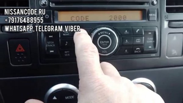 Код магнитолы Ниссан Тиида  (магнитола Clarion PN-2805) NISSAN TIIDA CODE IN