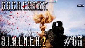 S.T.A.L.K.E.R. 2: Прохождение #68. ИЩУ ПУТЬ НА ЛИМАНСК, ДУХ, ВКАЧАЛ ЭКЗОСКЕЛЕТ, РАЗБОРКА С БАНДОСАМИ