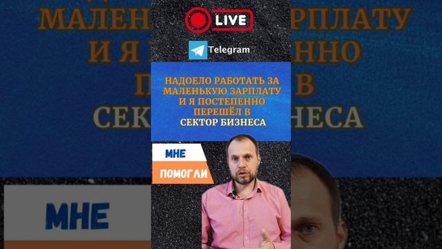 Как я поменял рутинную работу на свободное время, перспективу и большие возможности.