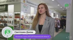 Светлана Деева, начальник отдела АНО ЦПП Воронежской области