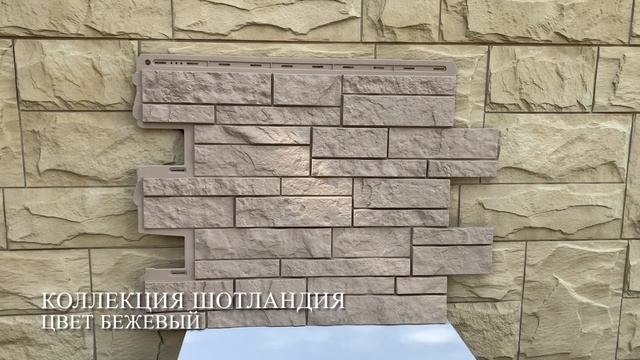 Шотландия цвет Бежевый смотреть онлайн