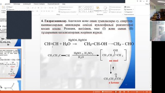 2A Xim tex Alkodienlerdin' fizikaliq qasiyetleri Kerimkulova Aygul смотреть онлайн