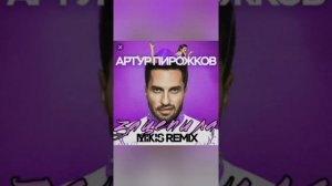 *.Артур пирожков.*  ЗаЦеПиЛа МеНя