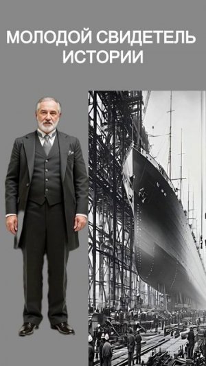 Приглашение посмотреть Титаник