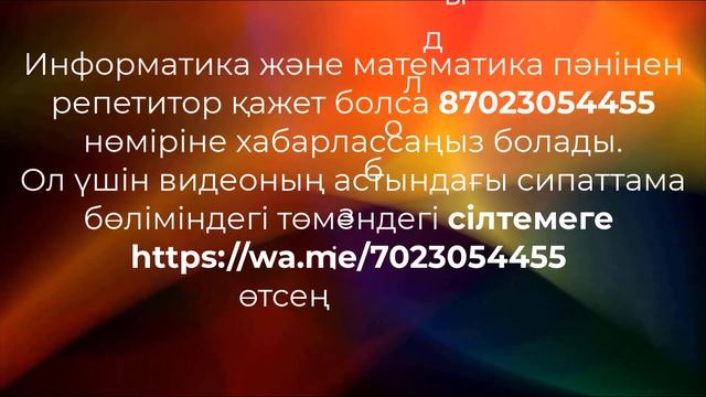 9 сынып Геометрия ТЖБ 1 тоқсан смотреть онлайн