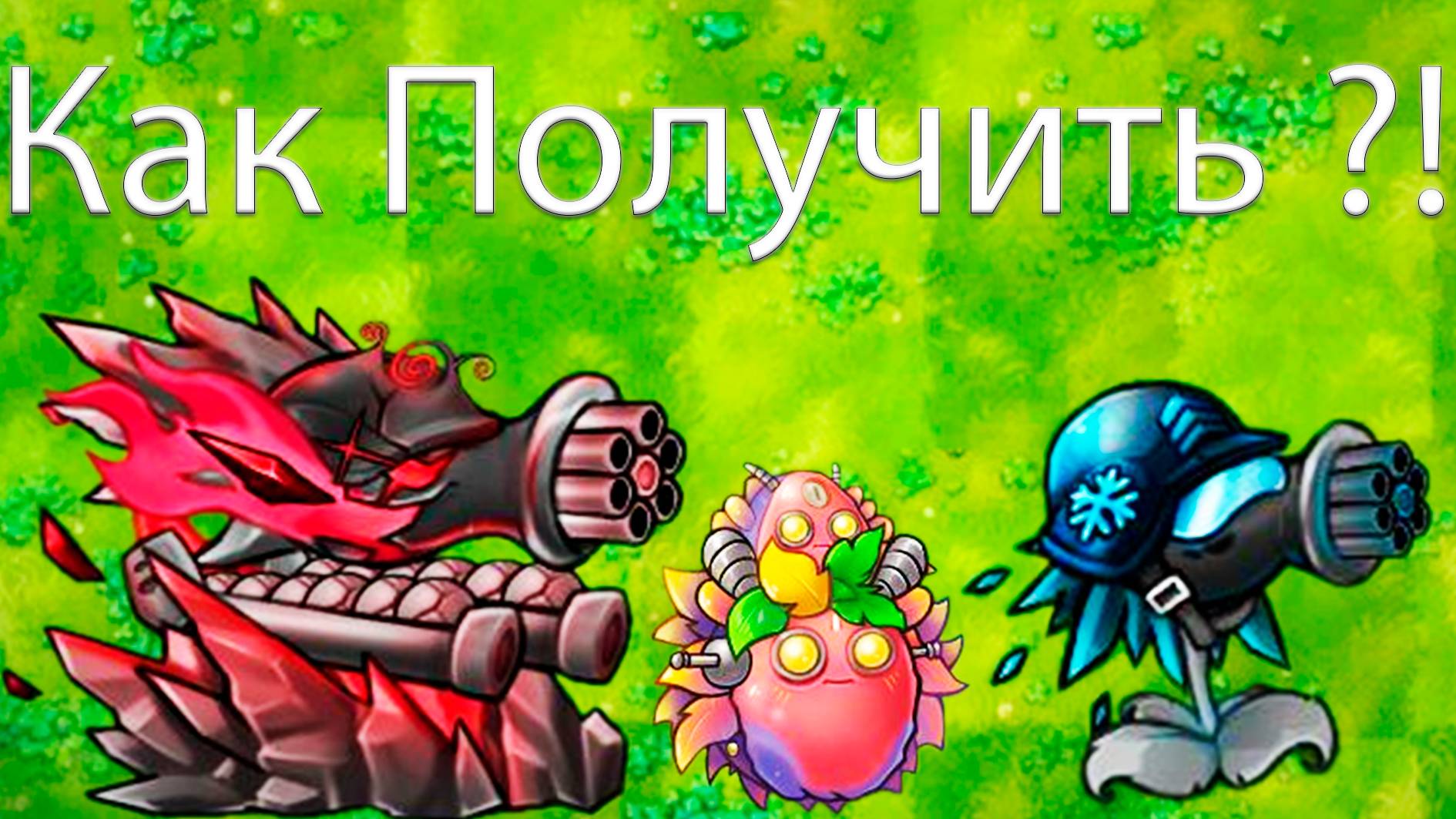 Как установить новый мод на Фьюжен ПК 2.2.1