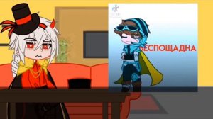 реакция Люциуса на тик-трк|| пейринг-люцилошки !АП!