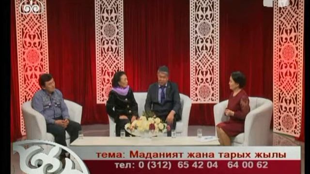 Маданият майданы: Маданият жана тарых жылы смотреть онлайн