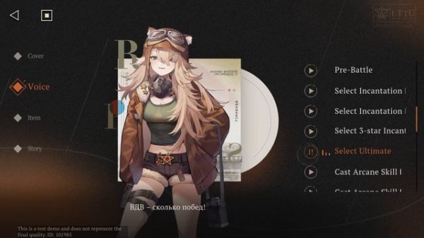 Lilya [Лиля] Voice Lines and Gameplay | Reverse: 1999 Character Showcase