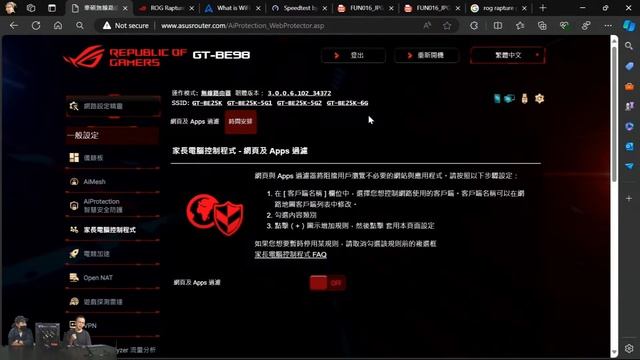 【XF科技開箱】Wi-Fi 7 就是神！ROG Rapture GT-BE25000 直播開箱測試 смотреть онлайн