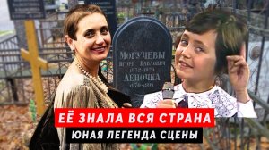 Легенда Большого Детского Хора | Елена Могучева