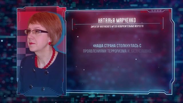 Противодействие идеологии терроризма в условиях СВО. Цитата _Наталья Марченко смотреть онлайн