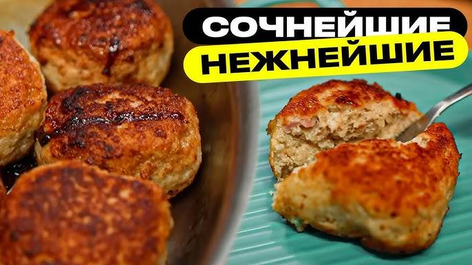 ОВОЩНЫЕ КОТЛЕТЫ вкуснее чем из МЯСА! Бесподобно Вкусный Рецепт! Вы ВЛЮБИТЕСЬ в эти КОТЛЕТКИ! смотреть онлайн
