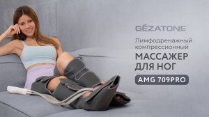 Видеопрезентация аппарата для прессотерапии и лимфодренажа ног AMG 709PRO от Gezatone