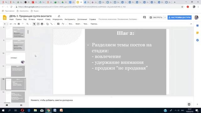 Продавать не продавая смотреть онлайн