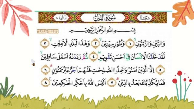 MARI MENGAJI DAN MENGKAJI AL-QUR'AN SURAT AT-TIN смотреть онлайн