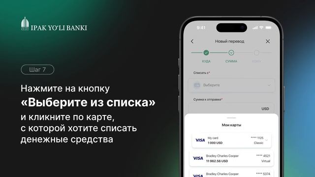 Перевод «Western Union»