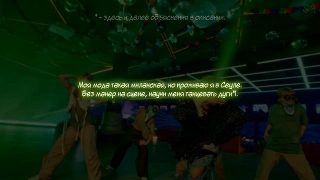 TAEYONG - SHALALA (rus Sub)