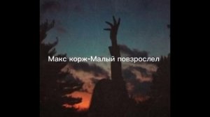 Лагерный вайб...|песни с дискотеки|