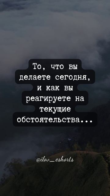 Без настоящего нет будущего