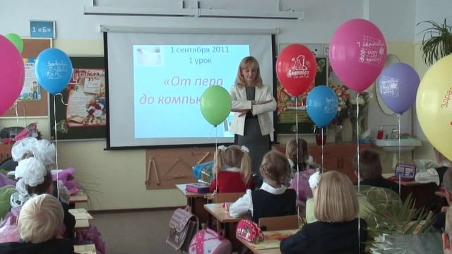 1 сентября 2011года Школа 1434, 1Б класс смотреть онлайн