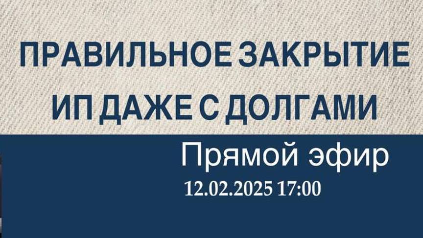 Андрей Ушков|PROБанкротство