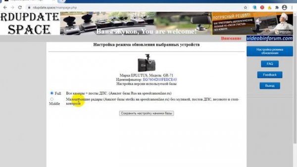 Eplutus GR 71 на RDupdate.space