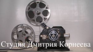 Кинопроектор "Agfa" 16-мм. (Германия, 1930-е годы)