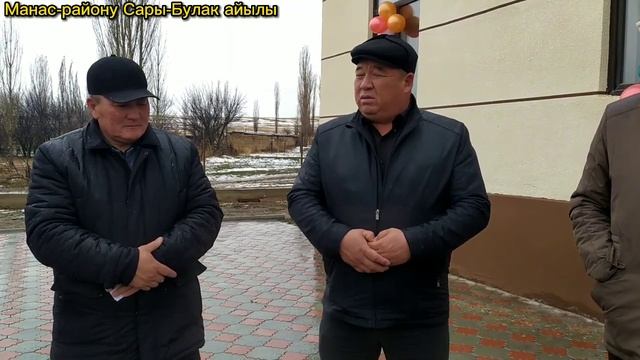 Сары-Булак айылындагы Мечиттин ачылышы смотреть онлайн