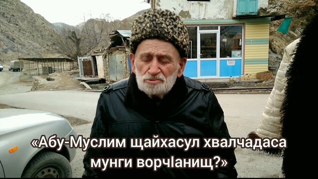 "ВорчIами" яги "ассалам гIалайкум"? Буго гьадинаб бицен смотреть онлайн