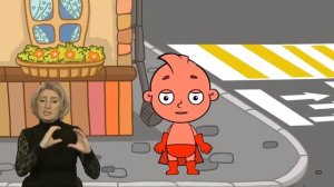 ВНИМАНИЕ, ПЕРЕКРЁСТОК! с Сурдопереводом Серия № 4  Дозорные дорог!