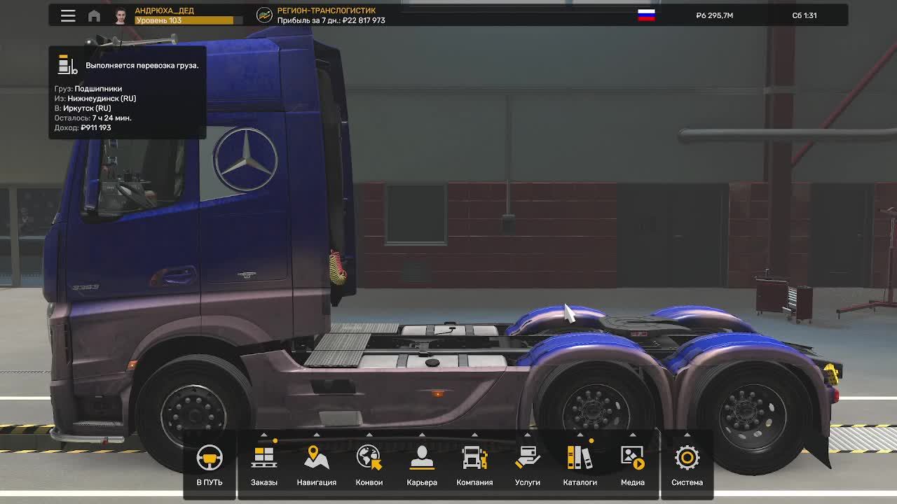 #ETS2#ЕДУНАВОСТОК#ОТРАБАТЫВАЮЛИЗИНГ#СВОЯКОМПАНИЯ#ПИШИТЕПРОКАТИМСЯПОМОДАМ! смотреть онлайн