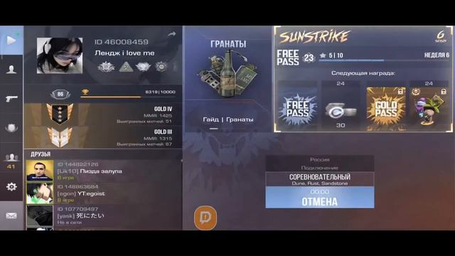 СИЛЬНЫЙ ИГРОК В 5 ПАЛЬЦЕВ (8/1000) смотреть онлайн