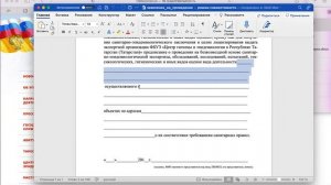 Подача заявления в Роспотребнадзор