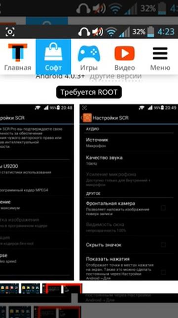 Лучшая программа для записи видео с экрана на Android ( Требуются Root права ) смотреть онлайн