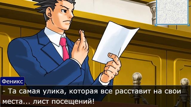 Ace Attorney - Любовные Страсти, часть 2. смотреть онлайн