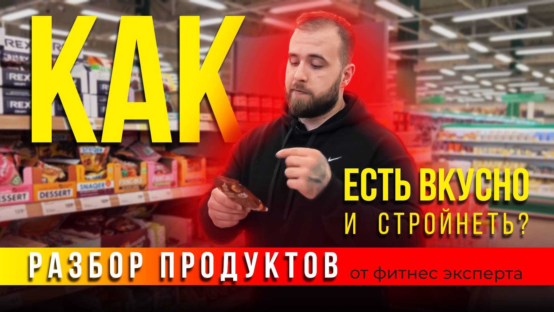 Разбор Продуктов для стройности смотреть онлайн