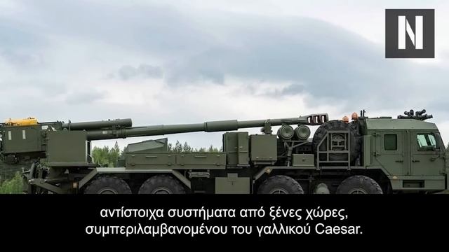 Μπαίνει σε λειτουργία το νέο πανίσχυρο ρωσικό πυροβόλο! Είναι ανώτερο όλων των νατοϊκών λέει η Μόσχ смотреть онлайн