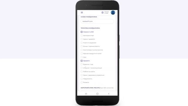 Реєстрація паблішерів, майданчику, налаштування параметрів і модерація з моб. пристроїв newstrade.i смотреть онлайн