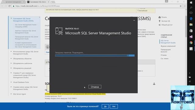 SQL Урок 2 | Установка MS SQL Server Management Studio 2016 | Для Начинающих смотреть онлайн