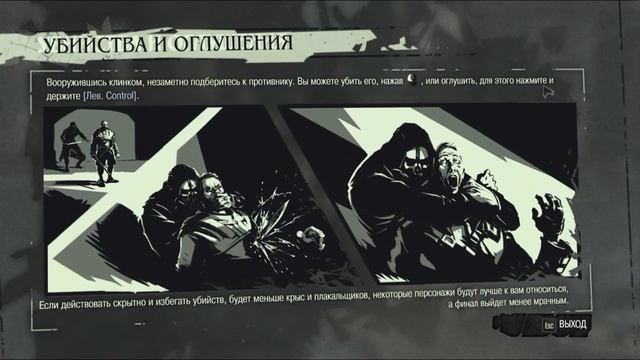 Dishonored #1 выпуск Не, ну реально подставили смотреть онлайн
