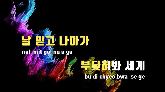 [TJ노래방] H! TEEN - 더윈드(The Wind) / TJ Karaoke смотреть онлайн