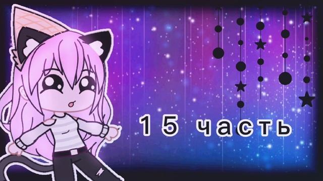 Мап ❀ Жмыхни меня ❀ У.Л.Е.Й гача клуб ЗАКРЫТО смотреть онлайн
