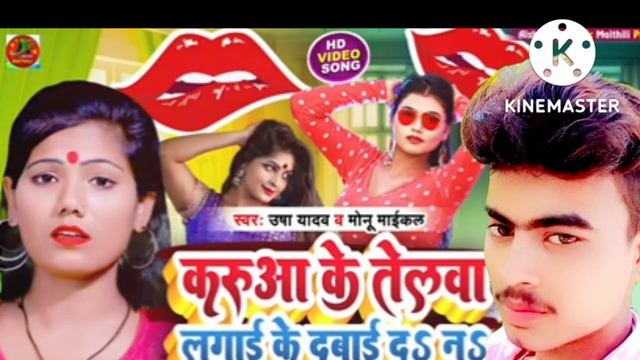 dawai do Na Ho a saiya nariyal ka tel se dawai Dana Mohammed khol lena singer Bipin Bhojpuri смотреть онлайн