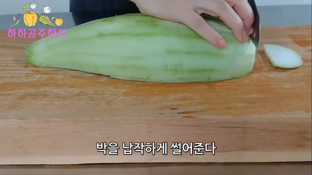 #식용박으로 박속을 건조하여 #박속나물 #박고지나물 재료 만들기Korean cuisine/ Korean countryside/Korean food/ смотреть онлайн